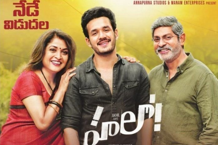 హలో మూవీ రివ్యూ హలో మూవీ రివ్యూ