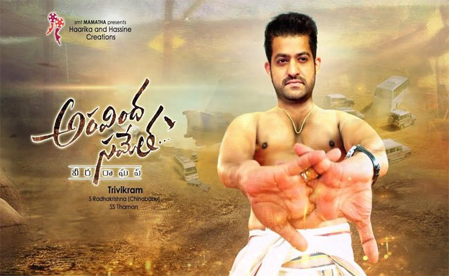 రెండో స్థానంలో అరవింద సమేత వీర రాఘవ