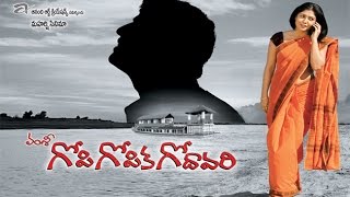 గోపి,గోపిక,గోదావరి! గోపి,గోపిక,గోదావరి!