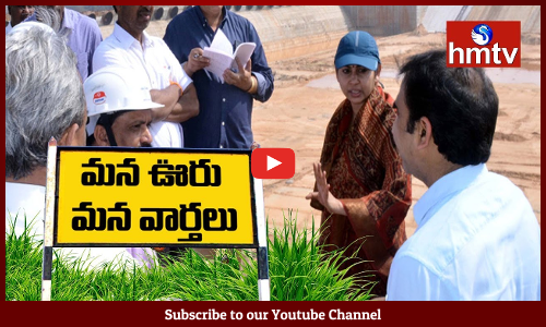 మన ఊరు మన వార్తలు