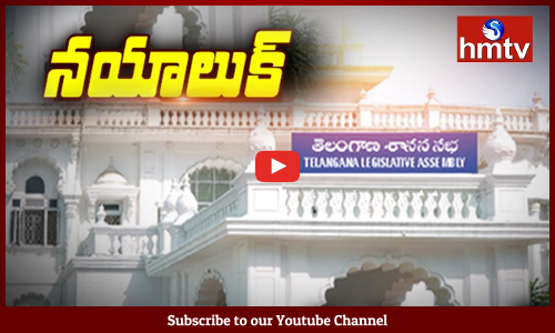 స‌రికొత్త రూపు సంత‌రించుకున్న తెలంగాణ అసెంబ్లీ