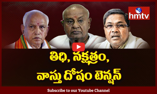 అమావాస్య రోజు ఓట్ల లెక్కింపు... నేతల ఆందోళన