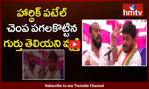 హార్ధిక్ పటేల్ చెంప చెళ్లుమనిపించిన గుర్తు తెలియని వ్యక్తి