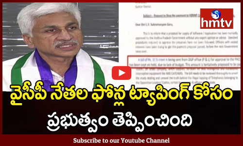 YSRCP MP Vijaya Sai Reddy Letter To AP CS Over TDP Israel Software Deal | hmtv