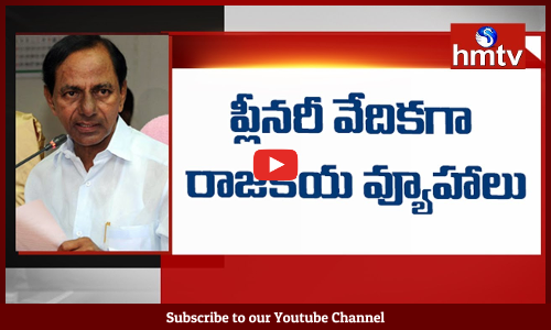 ప్లీనరీ వేదికగా రాజకీయ వ్యూహాలు...వచ్చే ఎన్నికల్లో తిరుగులేని ఆధిపత్యానికి ప్రణాళికలు