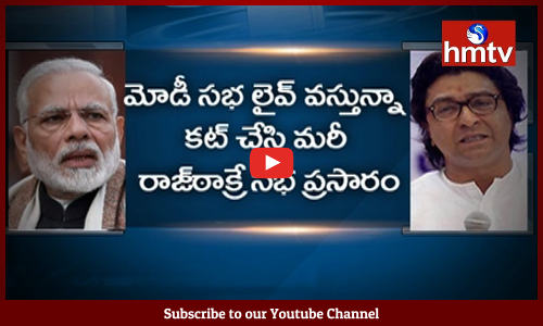 Raj Thackeray Vs PM Modi