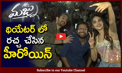 థియేటర్ లో రచ్చ చేసిన హీరోయిన్