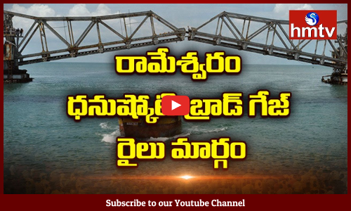 దేశ రైల్వే చరిత్రలో కీలక ఆవిష్కృతం