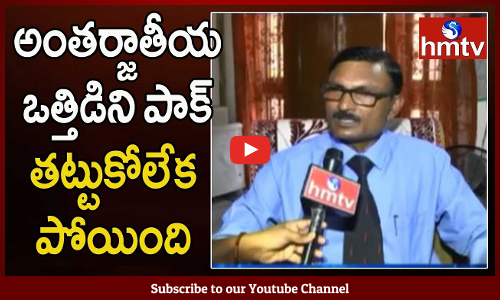 భారత దౌత్యం ఫలించింది