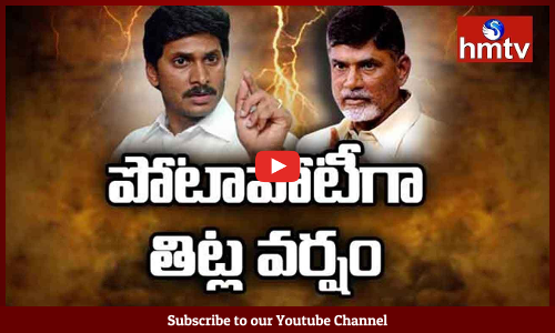 మాటల యుద్ధం