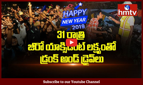 Police Restrictions On New Year Celebrations In Hyderabad