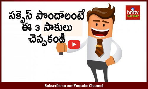 పరిస్థితులు మిమ్మల్ని కంట్రోల్ చేయనీయకండి..?