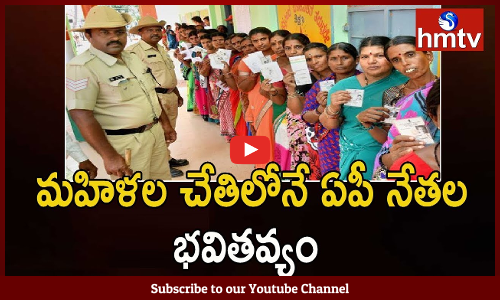 మహిళా ఓట్లకు గురిపెట్టిన టీడీపీ, వైసీపీ,జనసేన