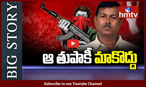 ఆ తుపాకీ మాకొద్దు.. సామాజిక పరిణామాల అంచనాలో విఫలమవుతున్న పార్టీ