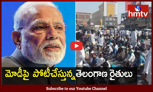 మోడీపై  పోటీచేస్తున్నతెలంగాణ రైతులు