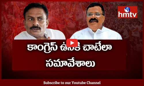 బైరెడ్డి చేరికతో కాంగ్రెస్ లో పెరిగిన జోష్