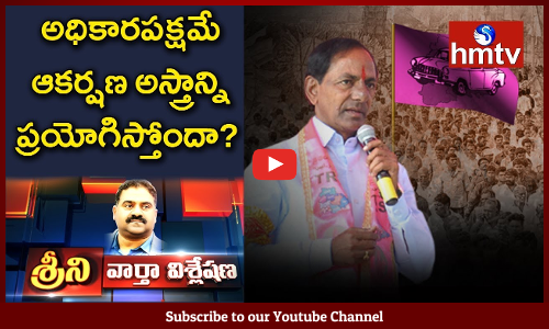 జాతీయ స్థాయిలో కేసీఆర్ చక్రం తిప్పబోతున్నారా