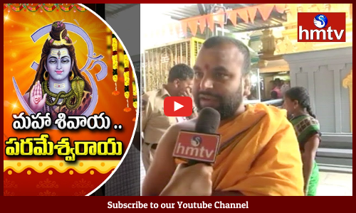 మహా శివాయ పరమేశ్వరాయ