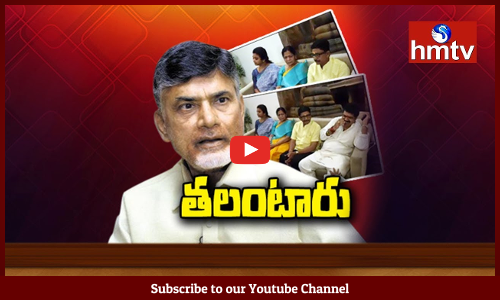 టీడీపీ ఎంపీలకు చంద్రబాబు క్లాస్