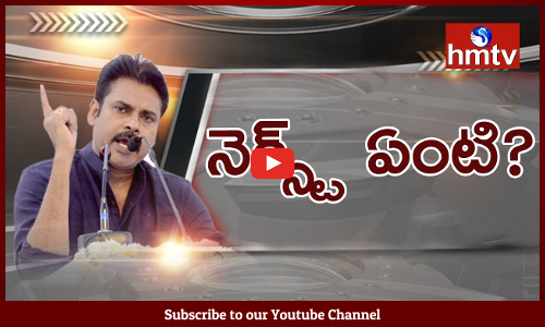 పవన్ టార్గెట్ ఎవరు..?