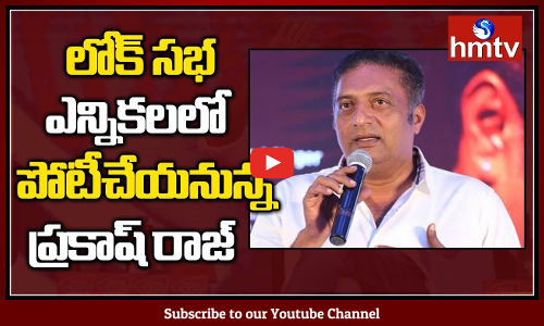 రాజకీయాల్లోకి ప్రకాశ్‌ రాజ్ | Actor Prakasj Raj Announces His Poll Plunge
