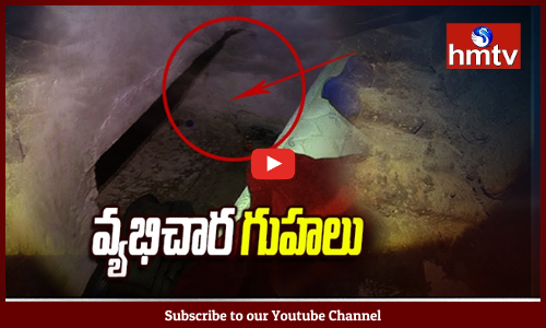 ఆపరేషన్ ముస్కాన్‌లో మరో షాకింగ్ న్యూస్...యాదాద్రి వ్యభిచార వ్యవహారంలో బయటపడ్డ బంకర్లు