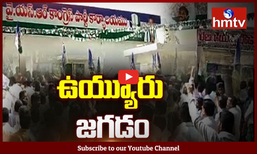 High Security in Peda Ogirala Ahead Of TDP s Janamabhoomi