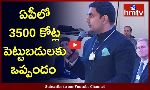 మంత్రి నారా లోకేష్  జేఎస్.డబ్ల్యూ చైర్మన్ సాజన్ జిందాల్ తో భేటీ అయ్యారు.