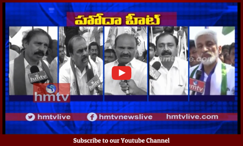 ఏపీలో కాక రేపుతున్న హోదా పోరు