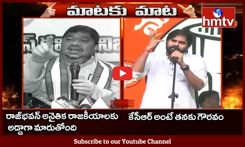 కేసీఆర్‌, పవన్ కలిసి మాట్లాడుకోవడంపై రాజకీయ దుమారం