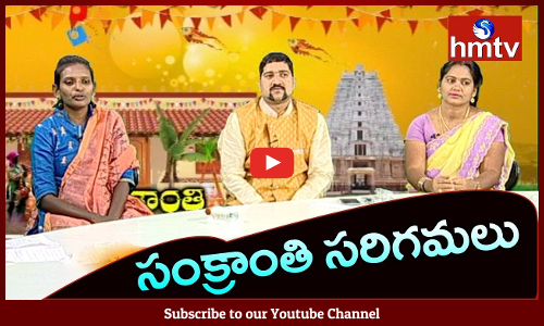 Sankranthi 2019 Special Program