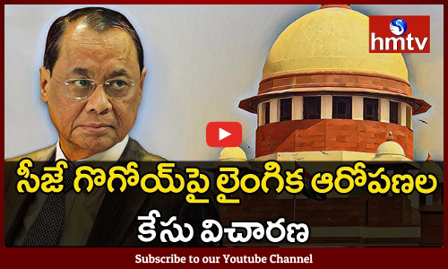 Sexual Harassment Allegations Against Supreme Court CJI Ranjan Gogoi