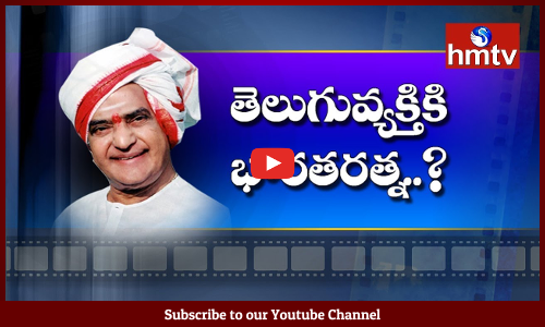 ఎన్టీఆర్‌కు భారతరత్న పురస్కారం..?