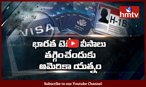 మన టెకీలంటే అంత భయమెందుకు?