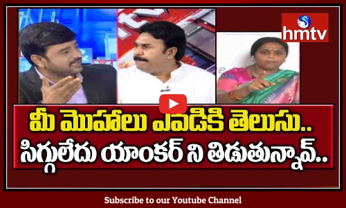 లైవ్ లో యాంకర్ పై రివర్స్ అయిన లీడర్ కి కౌంటర్