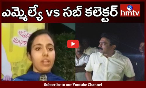 MLA  Vs Sub Collector