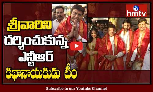 Balakrishna and NTR Kathanayakudu Movie Team Visits Tirumala