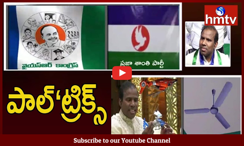 అనంతలో ఎనిమిది చోట్ల వైసీపీకి కేఏ పాల్ ఝలక్