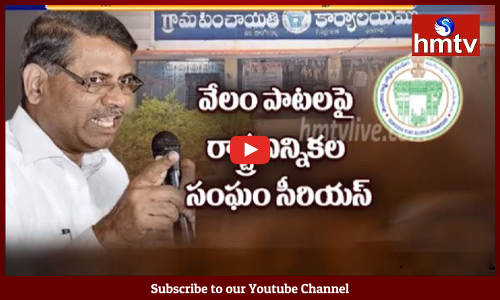 ఏకగ్రీవం పేరుతొ వేలం పాట పడితే కఠిన చర్యలు