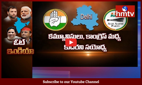 Special Focus political Parties Alliance