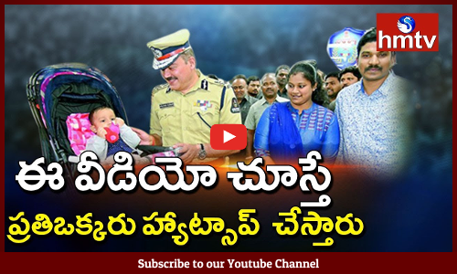 ఈ వీడియో చూస్తే ప్రతిఒక్కరు హ్యాట్సాప్‌  చేస్తారు