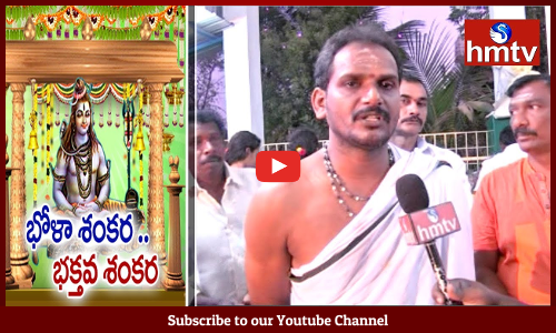 మహా శివాయ పరమేశ్వరాయ