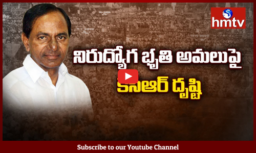 తెలంగాణాలో నిరుద్యోగ భృతి అమలుకు కసరత్తు