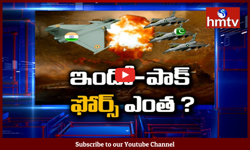 ఇండో-పాక్ ఫోర్స్ ఎంత