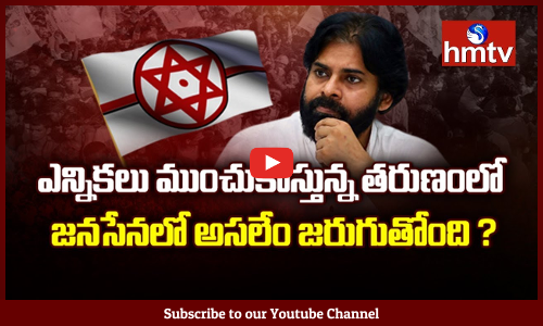 పవన్‌లో అసంతృప్తి?  పార్టీలోకి వలసలు లేకపోవడమే కారణమా ?