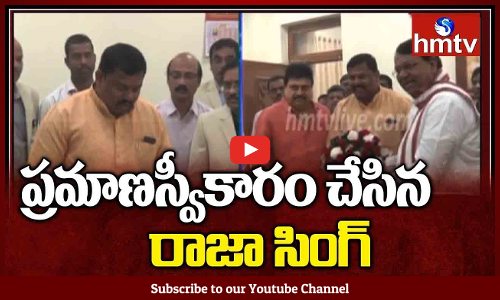 పోచారం సమక్షంలో ఎమ్మెల్యేగా ప్రమాణస్వీకారం చేసిన రాజా సింగ్