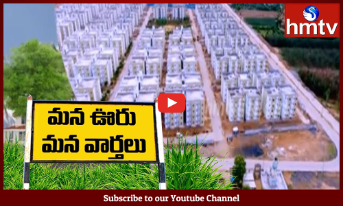 నేడు 4లక్షల సామూహిక గృహ ప్రవేశాలు చేపట్టనున్నAP ప్రభుత్వం