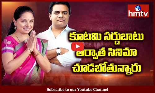 మ‌రోసారి మొద‌ల‌యిన గులాబీ ఆకర్ష్ ...సినిమా చూడ‌బోతున్నారంటూ...