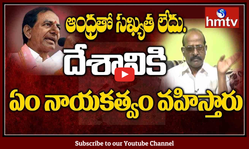 కేసీఆర్ పై ఫైర్ అయిన టీడీపీ లీడర్