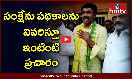 Kalyandurgam TDP Candidate Uma Maheshwar Naidu Speed Up Election Campaign